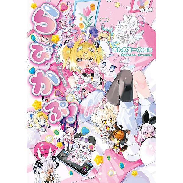 いみぎむる ART WORKS fruits Amazon.co.jp: いみぎむる ART WORKS fruits : いみぎむる: 本